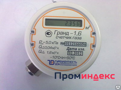 Купить Батарею К Газовому Счетчику Гранд 4