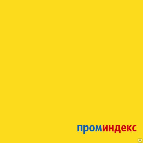 Фото ЛДСП (ламинированная) Желтый 1,83х2,75х16мм, Россия