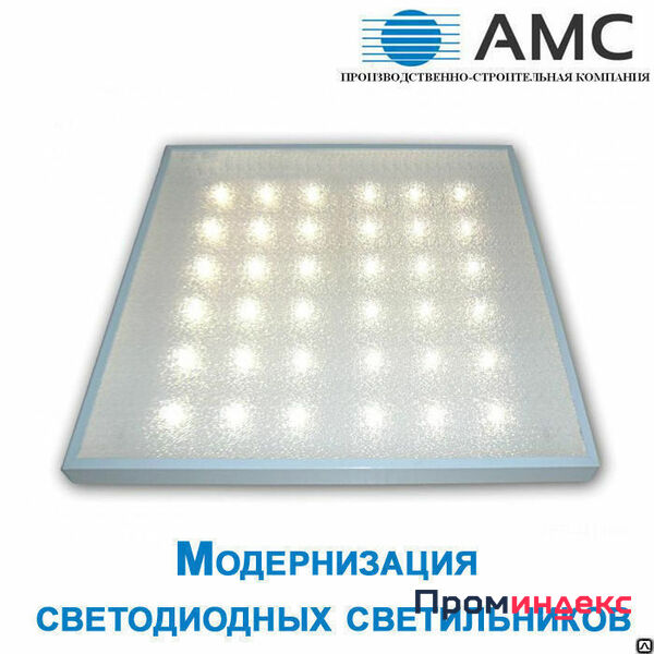 Фото Модернизация светодиодных светильников 40W CRI