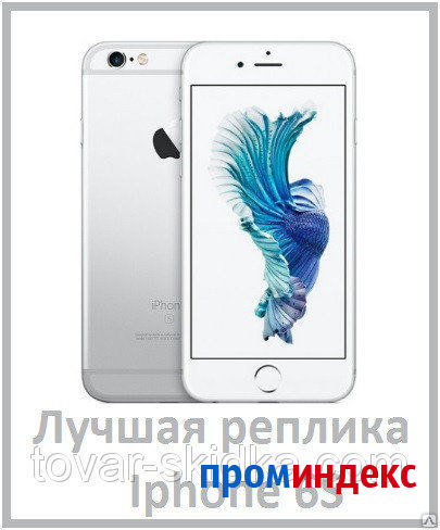 Фото Копия Apple Iphone 6S
в