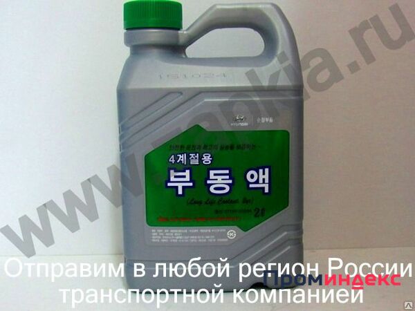 Фото Антифриз-концентрат зеленый Hyundai Long Life Coolant 2л 07100-00200