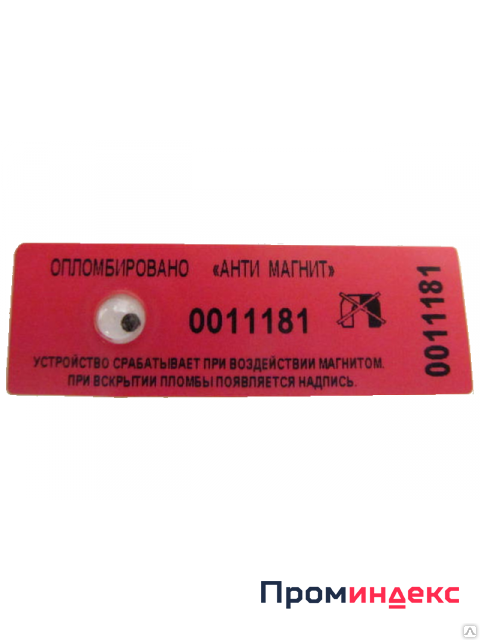Фото Пломба наклейка антимагнитная, индикаторное устройство АНТИМАГНИТ