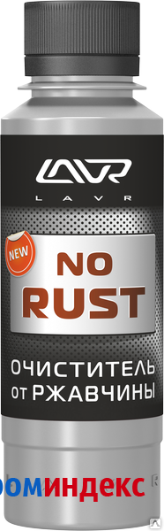 Фото Очиститель от ржавчины LAVR No Rust Fast Effect 120 мл Ln1434