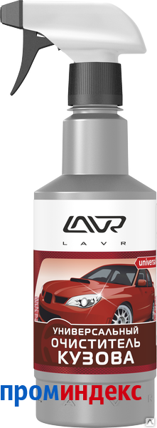 Фото Универсальный очиститель кузова LAVR Car Cleaner Universal
