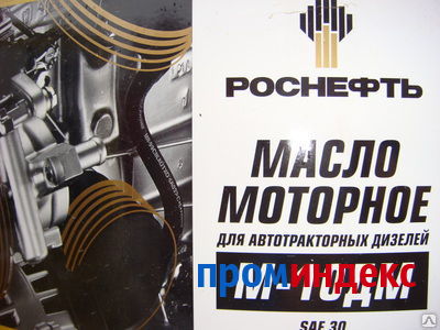 Фото Масла моторные для дизельных двигателей М10ДМ 20 л, 216.5л