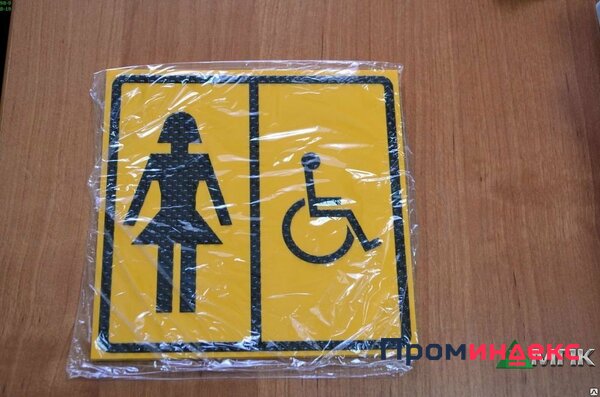 Фото Тактильный знак "Туалет для инвалидов Ж."ПВХ