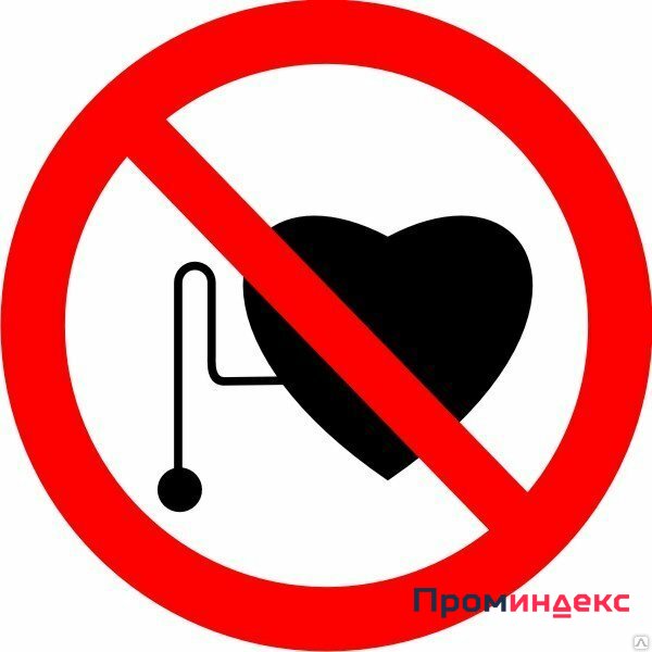 Фото Знак Р 11 Запрещается работа людей со стимуляторами сердечной деятельности