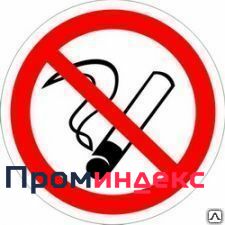 Фото Знак Запрещается курить 210*210 мм
