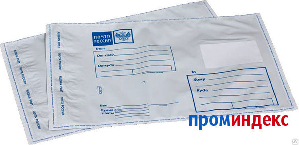 Фото Почтовый пакет с логотипом Почта России