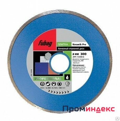 Фото Алмазный диск Fubag Keramik Pro 350