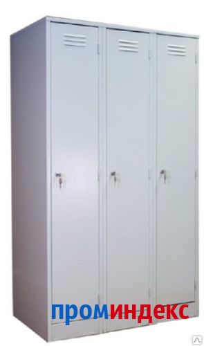 Фото Шкафы для одежды, 3 секции, толщина металла 0.5 мм (производим и 0.7 мм)
