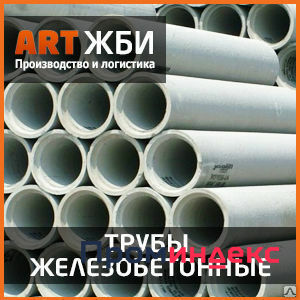 Фото ТС (ТБР, ТБ) 160.30-2 Труба бетонная безнапорная канализационная