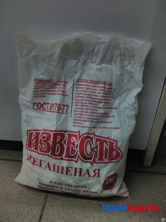 Купить Известь Негашеную В Мешках