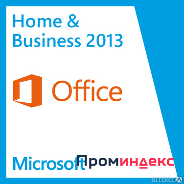Фото Microsoft Office 2013 Home and Business (Для дома и бизнеса) КОРОБКА