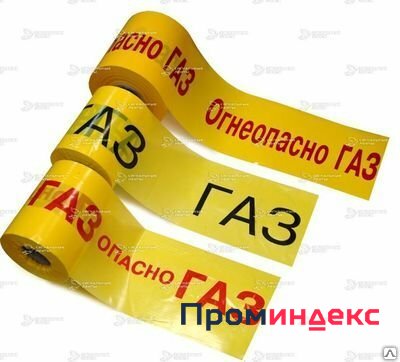 Фото Лента ГАЗ, с логотипом "Опасно ГАЗ"