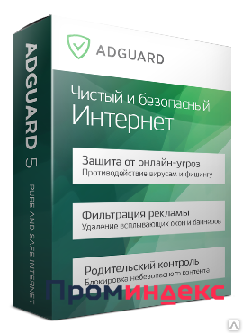 Фото Adguard Премиум лицензии к интернет-фильтру Adguard, 1 год 2 устройства (P_