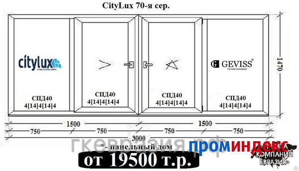 Фото Оконные конструкции CityLux 70мм с Турецкой фурнитурой GEVISS