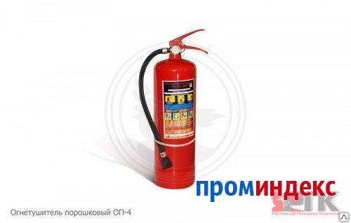Фото Огнетушитель ОП-4 (АВСЕ) Ростовская Пожарная Компания