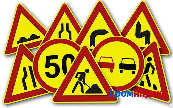 Фото Временные дорожные знаки на желтом фоне