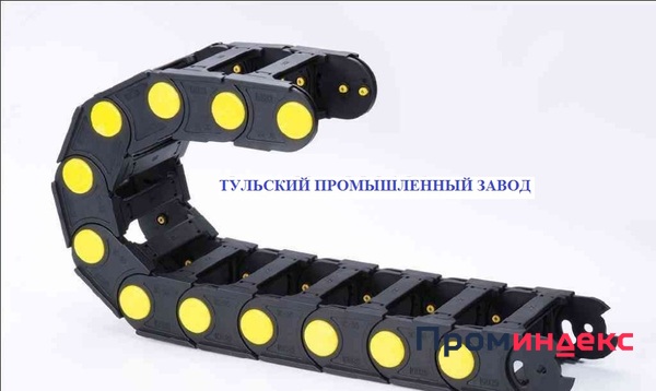 Фото  Защитные кабель несущие цепи продажа от производителя Тульский Промышленный Завод
