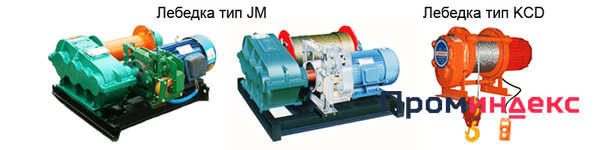 Фото Лебедки электрические модели JM (380 В)