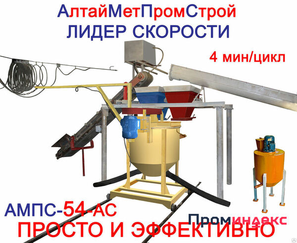 Фото Мини-завод для производства газобетона АМПС-54-КБ