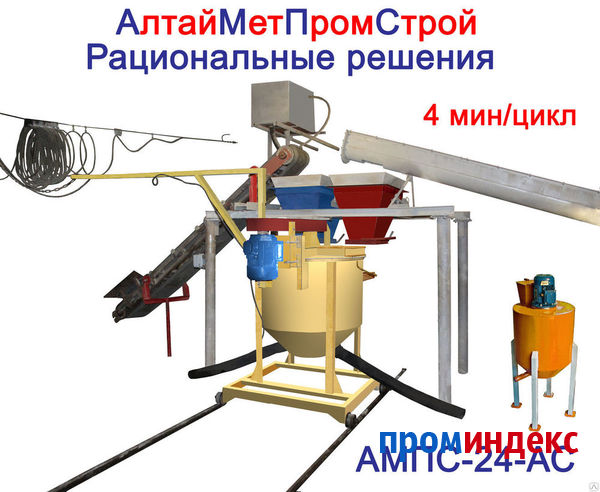 Фото Завод для производства газобетона АМПС-24-АС