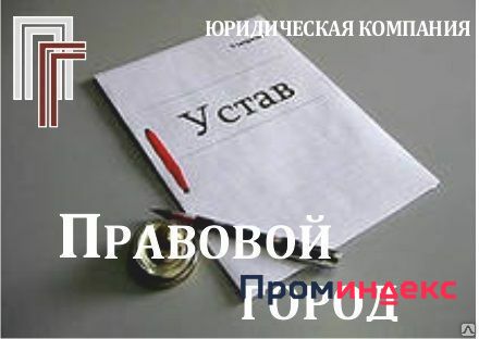 Фото Регистрация ООО «под ключ»