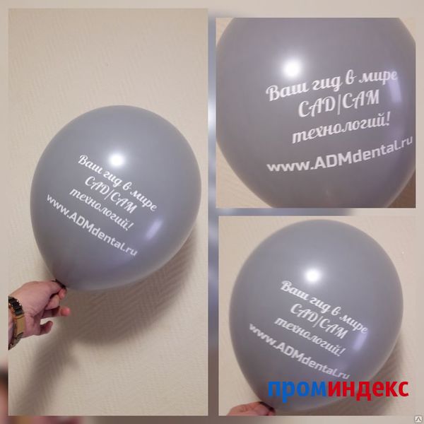 Фото Нанесение рекламы или логотипа на воздушные шары