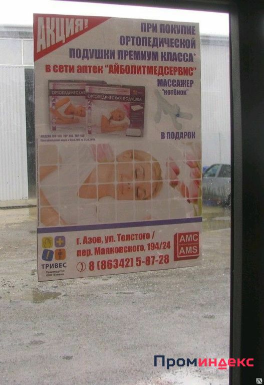 Фото Реклама в транспорте г.Азов- стикер формата А3