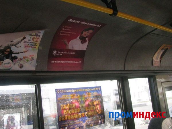 Фото Реклама в транспорте г.Батайск- стикер формата А3