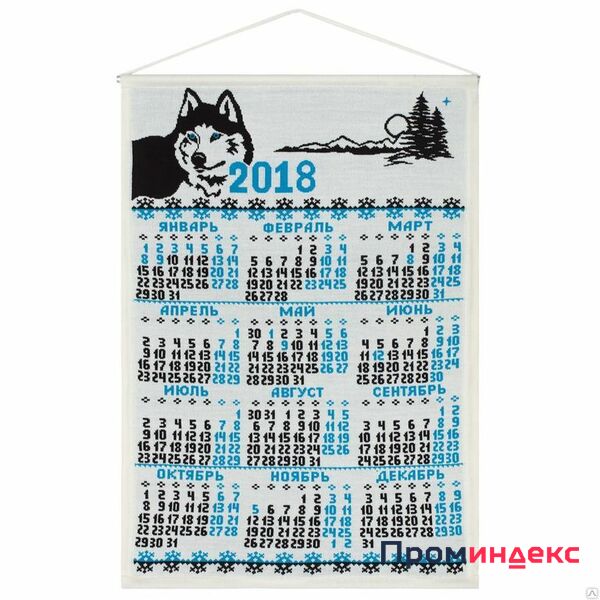 Фото Календарь текстильный вязаный «Хаски»