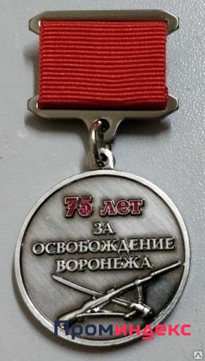 Фото Медаль для реконструкторов