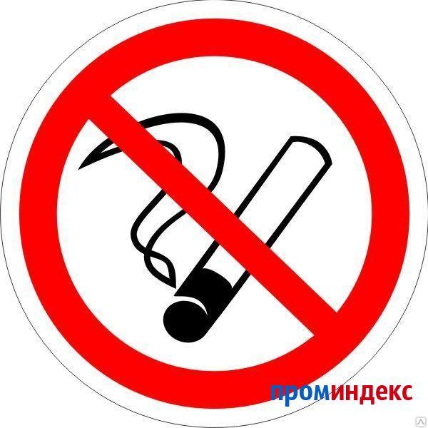 Фото Знак запрета от курения