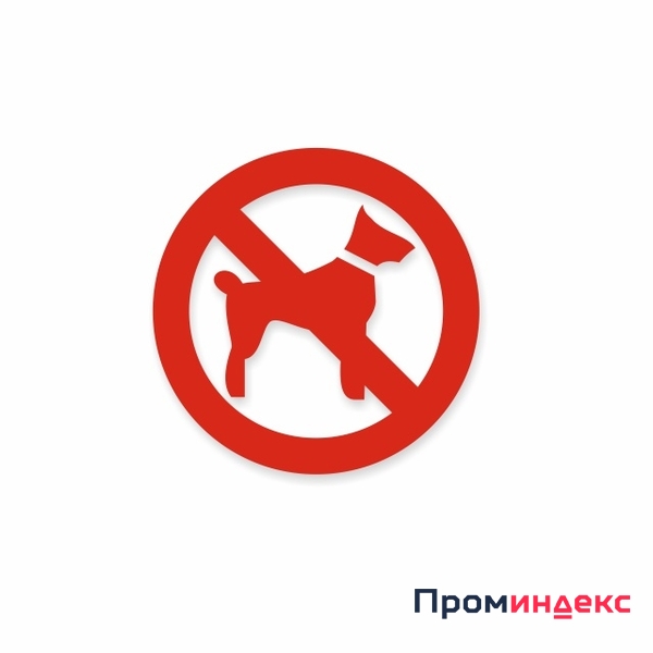 Фото Знак «Запрещен вход с животными»