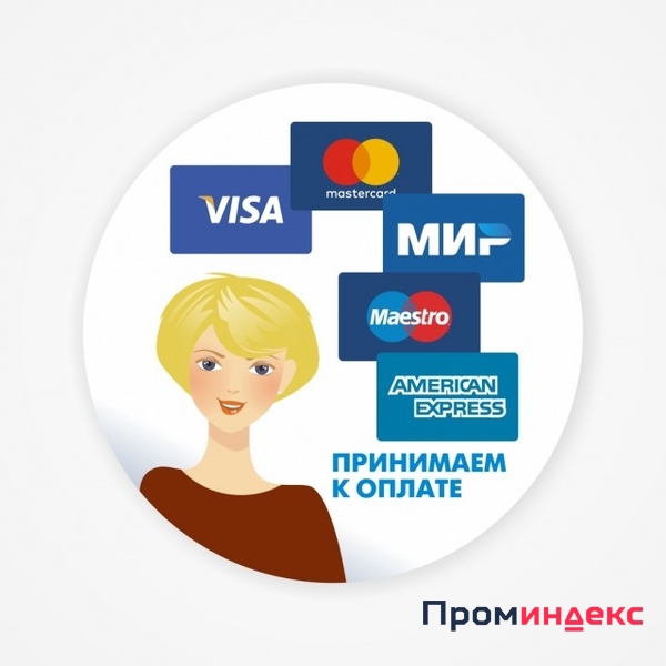 Фото Наклейка «Принимаем к оплате» (Visa, МИР, MasterCard, Maestro