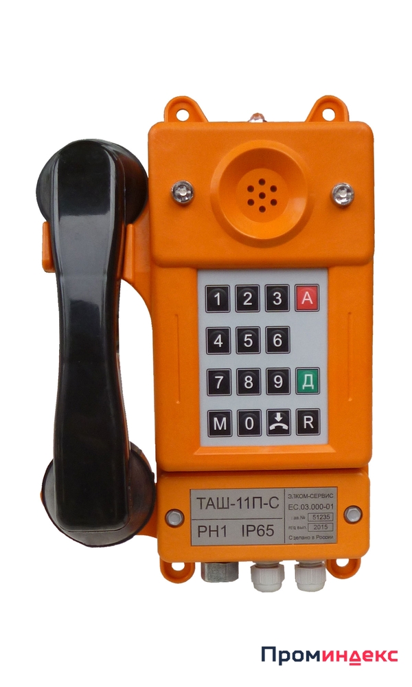 Фото ТАШ-11П промышленный телефонный аппарат