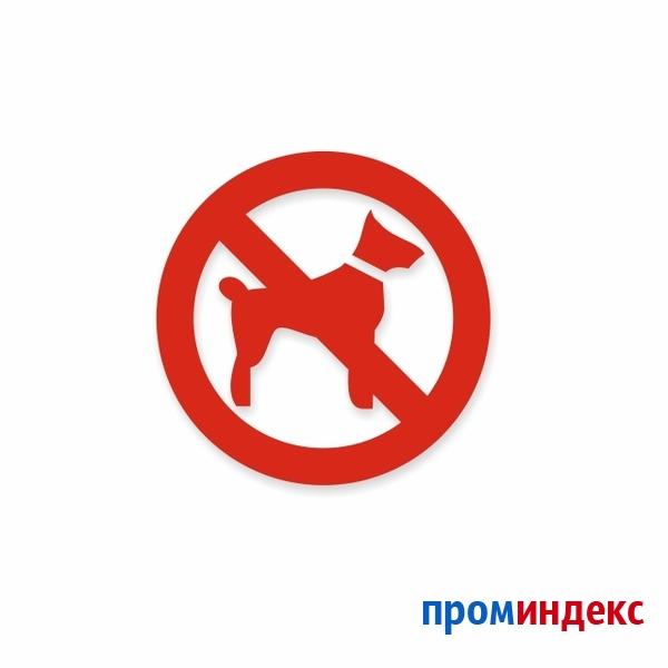 Фото Знак «Запрещен вход с животными»