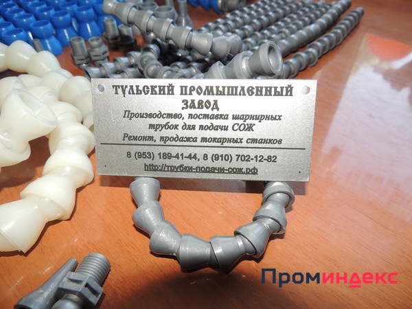 Фото трубки для подачи сож в Туле и Москве для станков и обрабатывающих центров G1/2