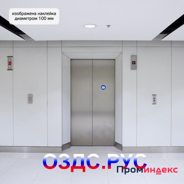 Фото Наклейка “Максимальная грузоподъемность лифта 400 кг”
