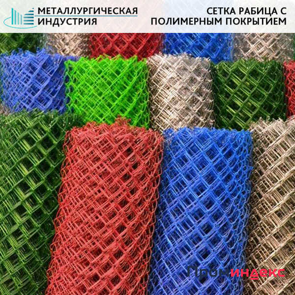 Сетка рабица с полимерным покрытием 40х40х2,8 мм купить в Екатеринбурге ...