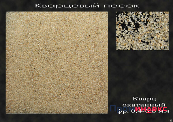 Фото Песок сухой кварцевый фр. 0,4-0,8 мм Склад Березники