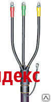 Фото Муфта концевая кабельная наружная термоусаживаемая 4КНТп 1кВ (150-240) для
в