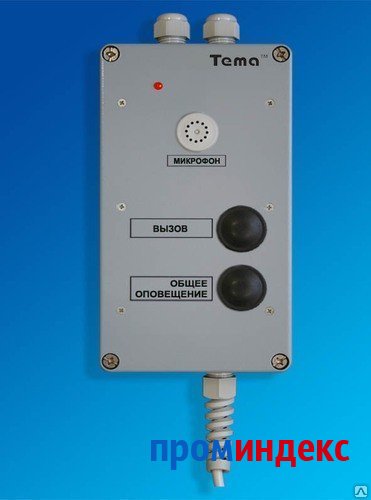Фото Tema-AC11.24-m65 прибор громкоговорящей связи.
