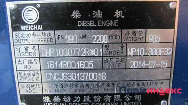 Фото Двигатель в сборе Shaanxi WP10.380E32