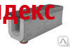 Фото Лоток бетонный Super DN 150 1000 х 250 х 310 в комплекте с чугунными решетк