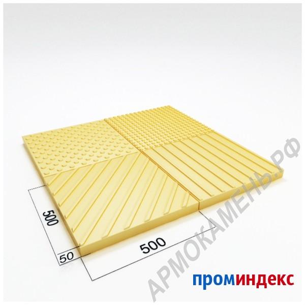 Фото Тактильная плитка 500х500х50 мм, цвет серый, желтый