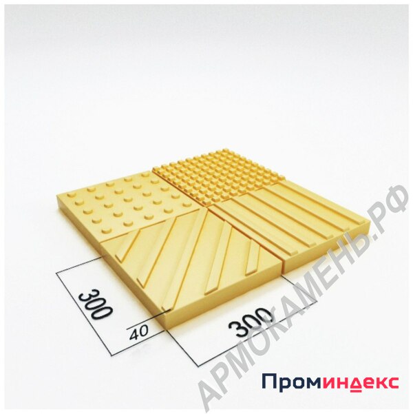 Фото Тактильная плитка 300х300х40 мм, цвет серый, желтый