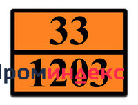 Фото Оранжевая табличка опасный груз 33-1203 (бензин)