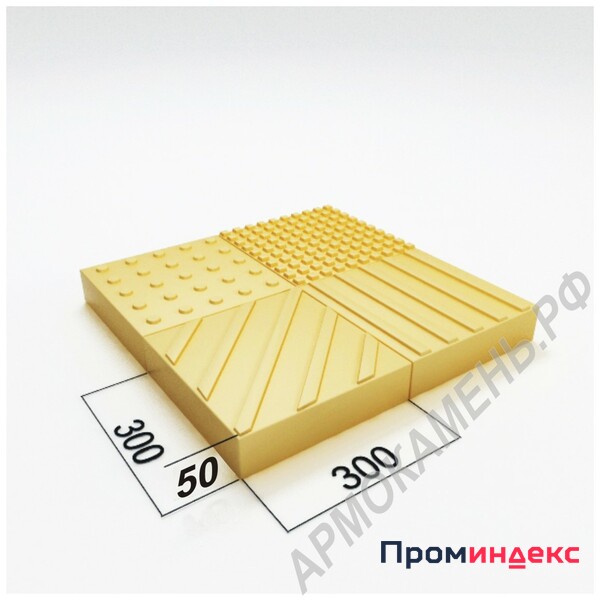 Фото Тактильная плитка 300х300х50 мм, цвет серый, желтый